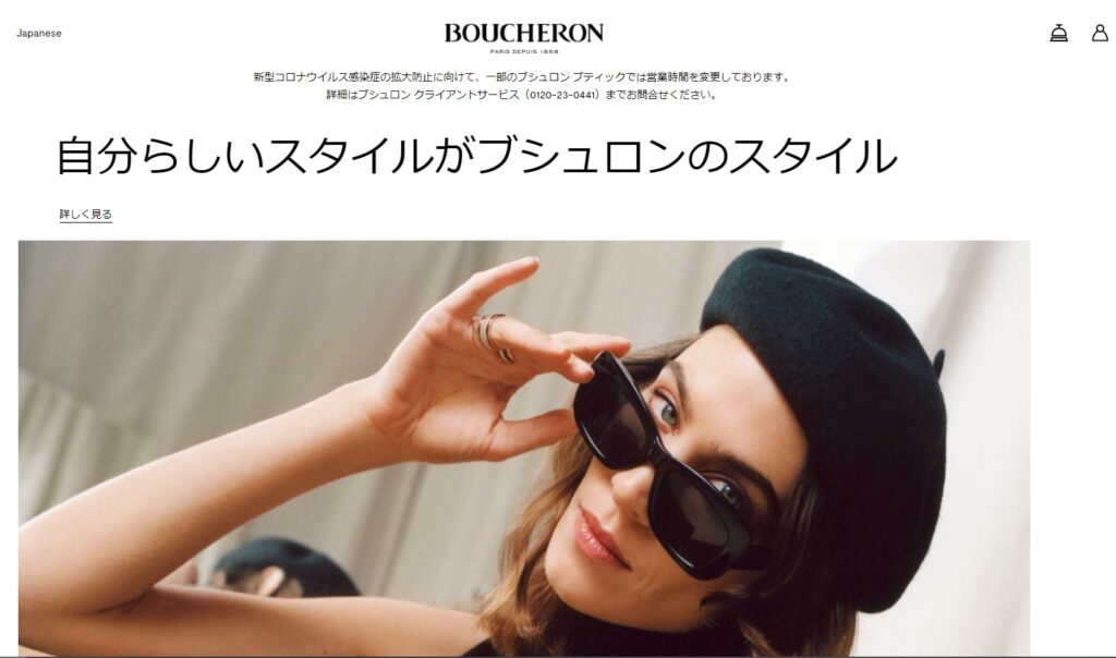 ブシュロンとはどんなブランド？魅力や高価ブランド買取事例を紹介 ブランドバンク｜ブランド品を扱う買取専門店、出張コンシェルジェのBRAND